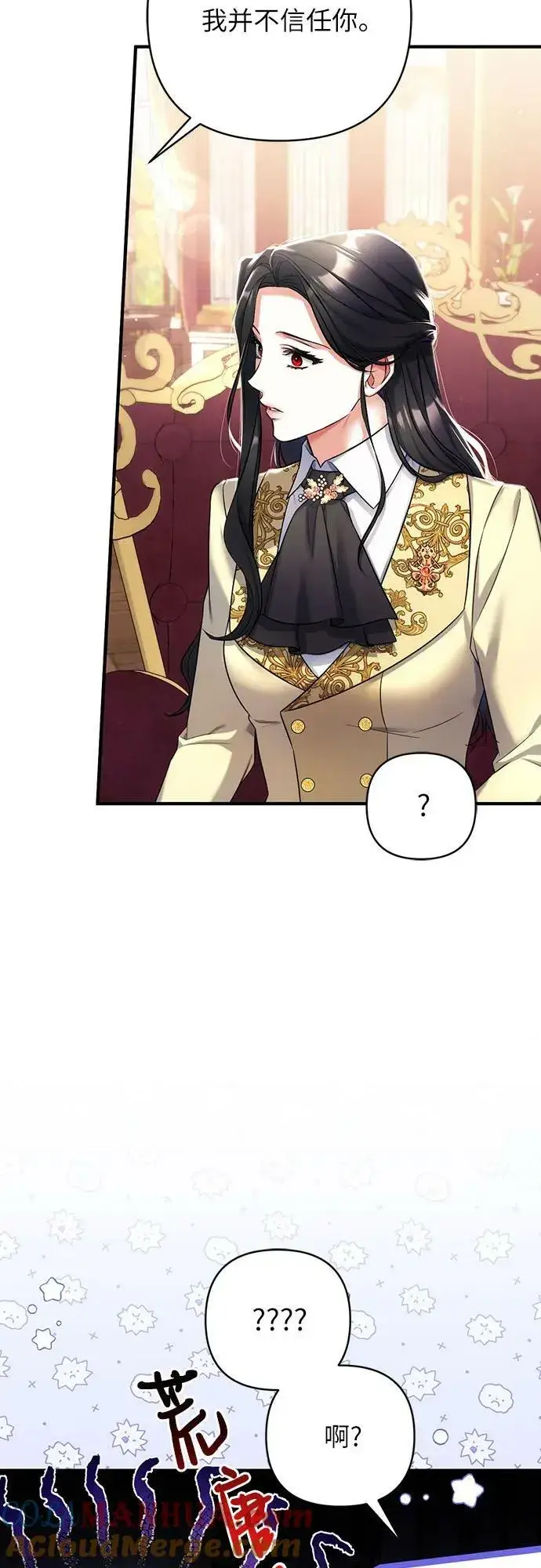 《拯救被遗弃的最爱角色》第49话图16