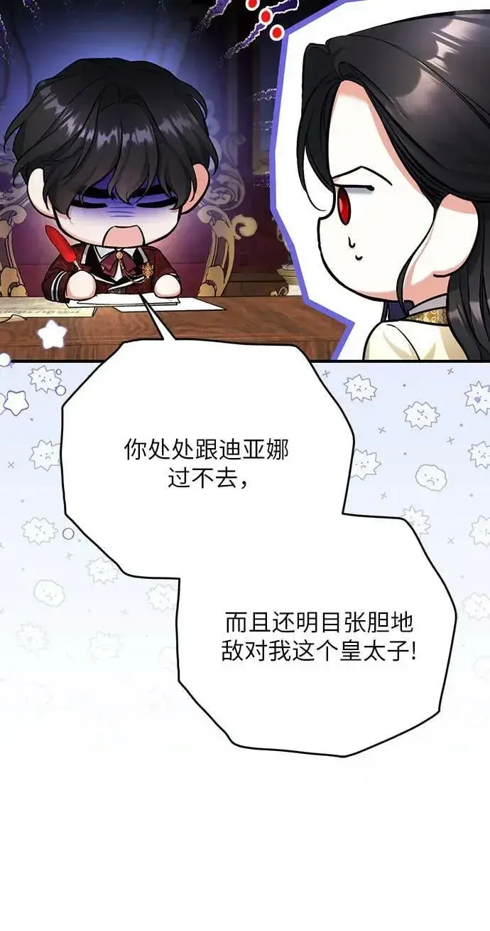 《拯救被遗弃的最爱角色》第49话图17