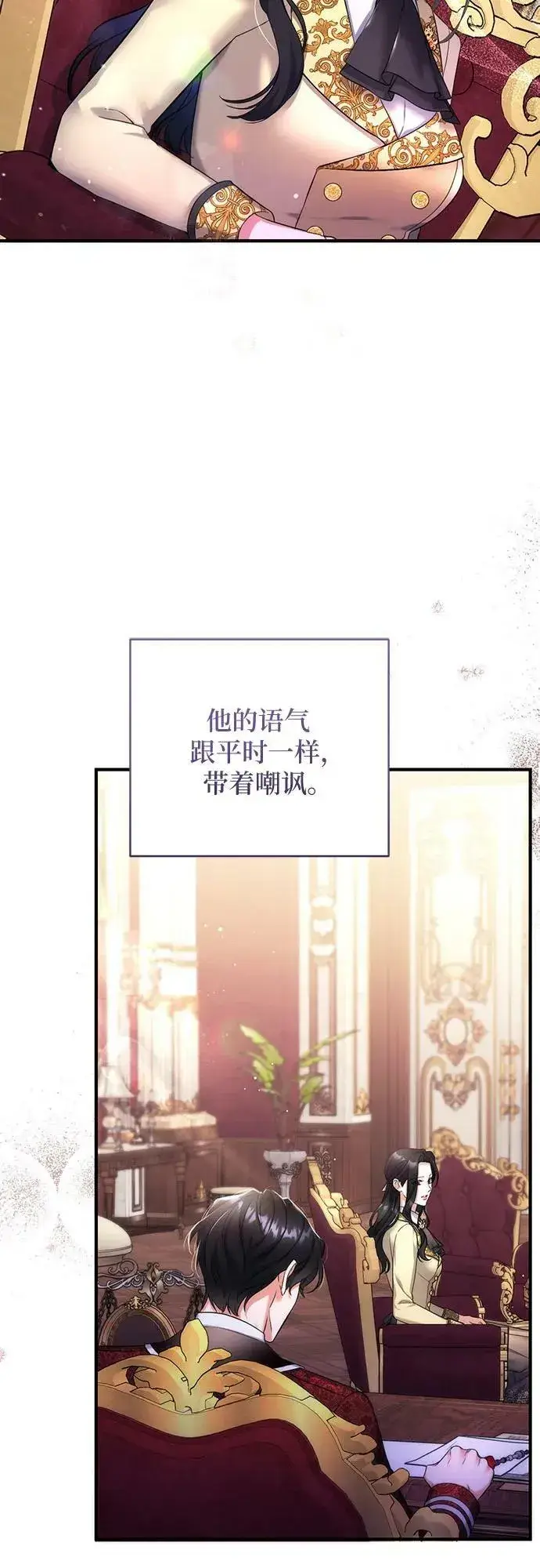 《拯救被遗弃的最爱角色》第49话图21