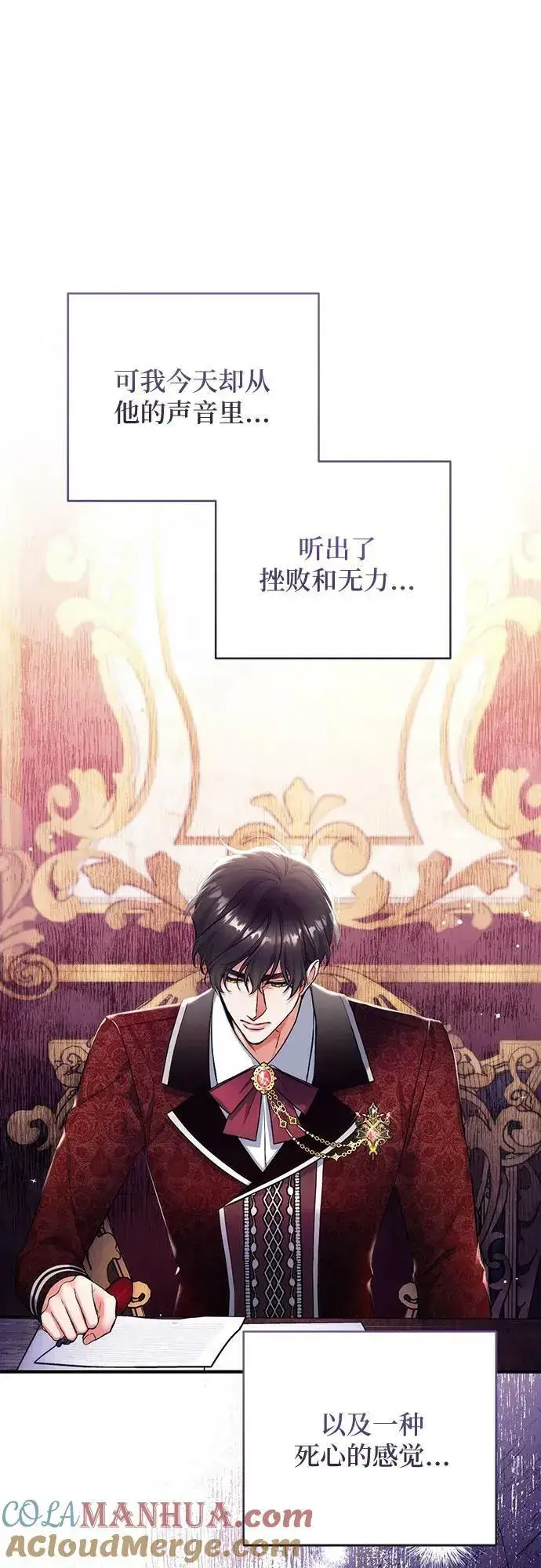 《拯救被遗弃的最爱角色》第49话图22
