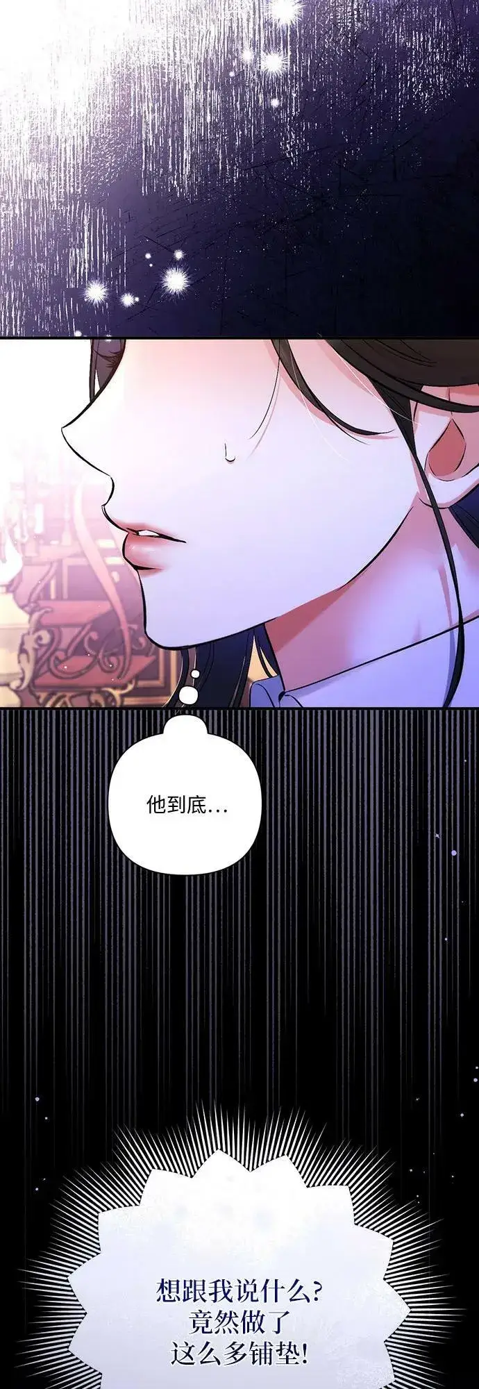 《拯救被遗弃的最爱角色》第49话图23