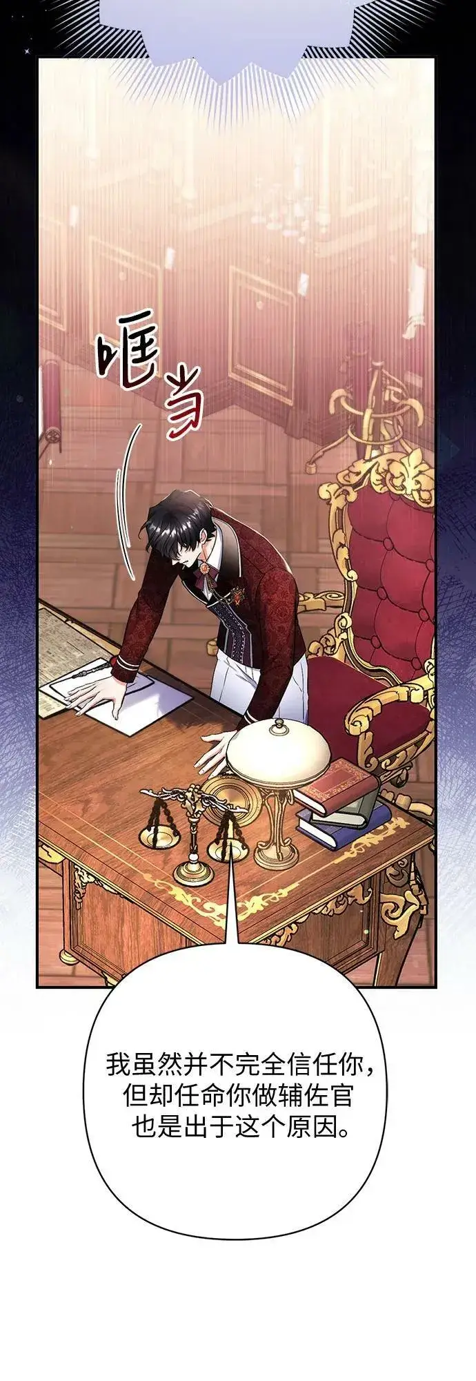 《拯救被遗弃的最爱角色》第49话图24