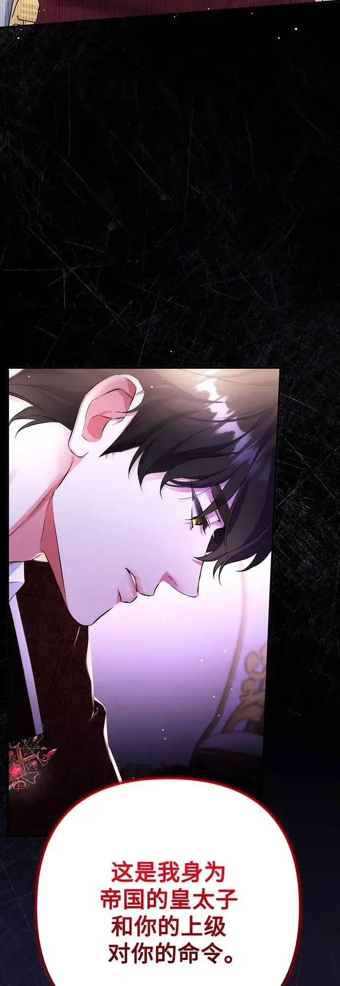 《拯救被遗弃的最爱角色》第49话图29