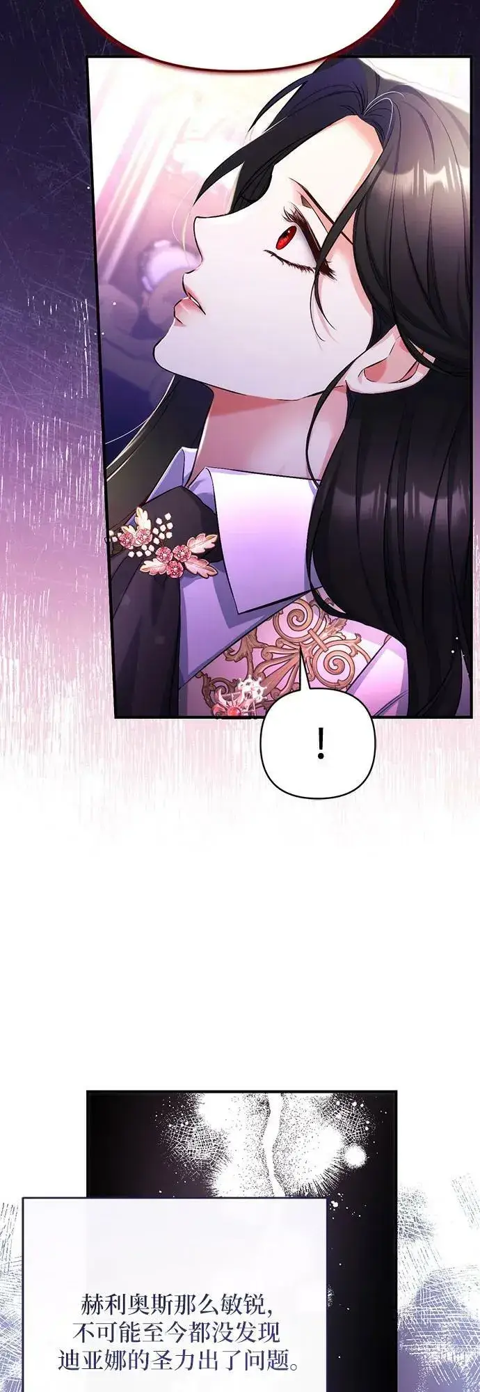 《拯救被遗弃的最爱角色》第49话图30