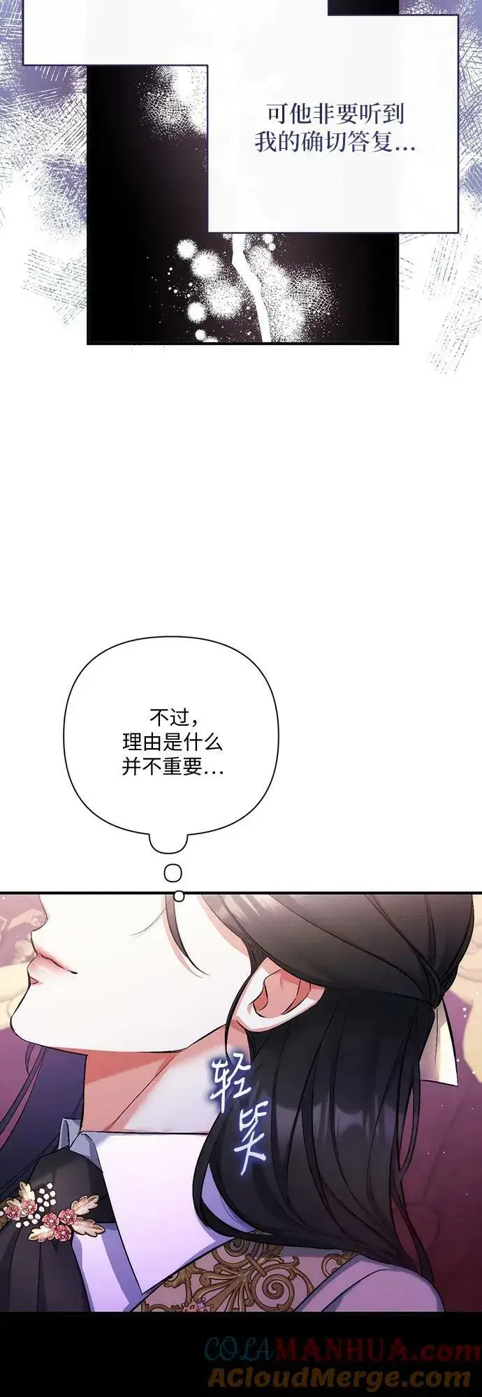《拯救被遗弃的最爱角色》第49话图31