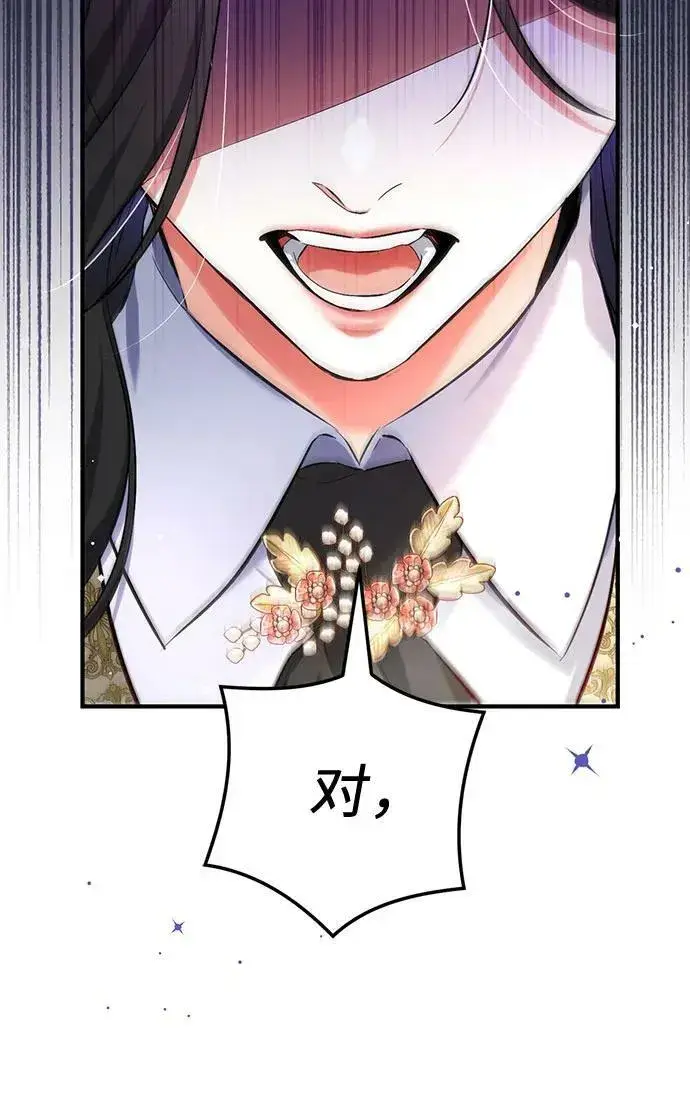 《拯救被遗弃的最爱角色》第49话图33