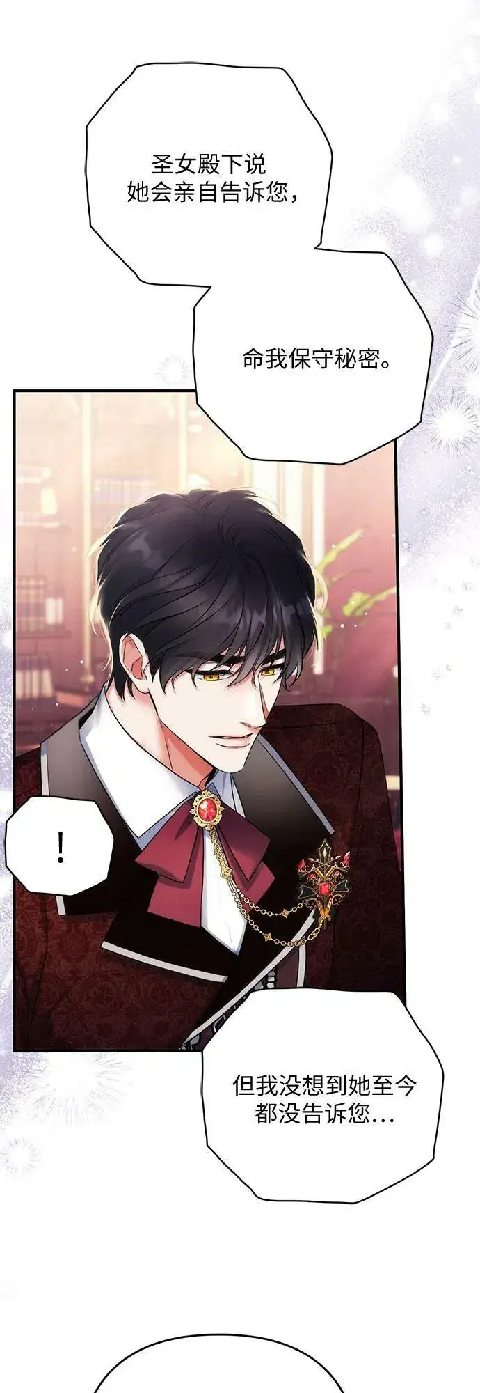 《拯救被遗弃的最爱角色》第49话图35