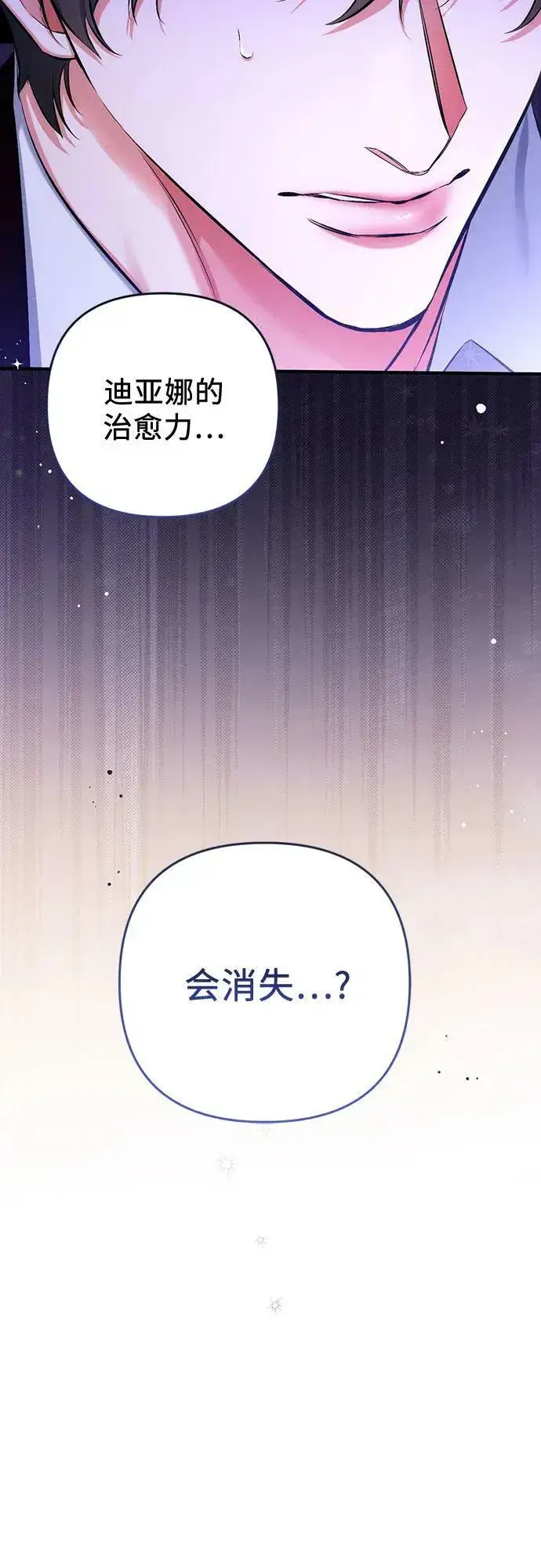 《拯救被遗弃的最爱角色》第49话图38
