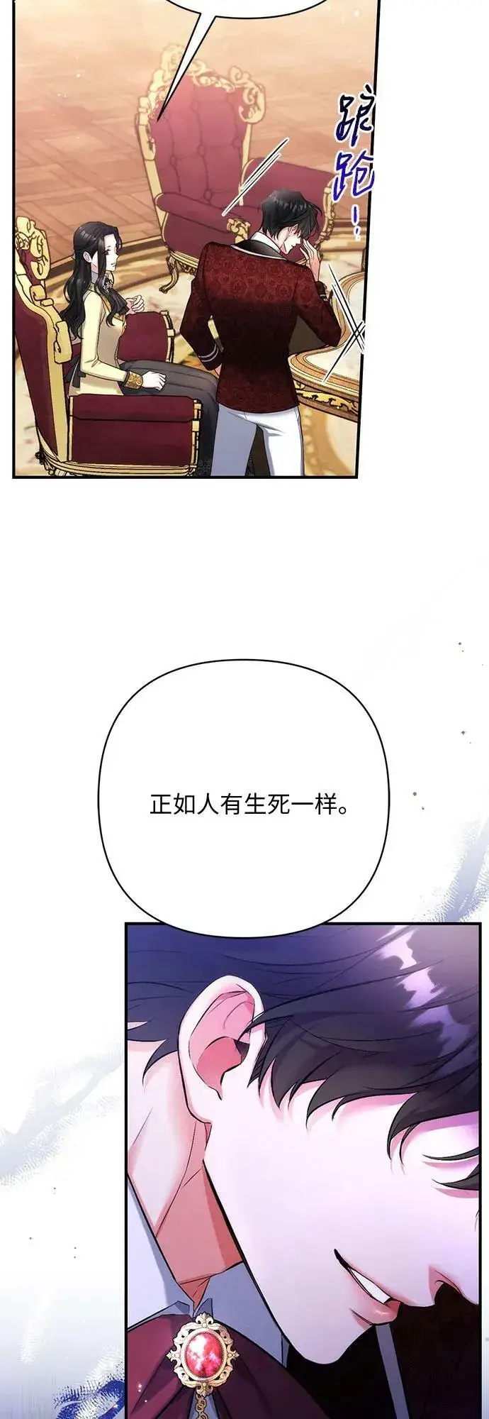 《拯救被遗弃的最爱角色》第49话图44