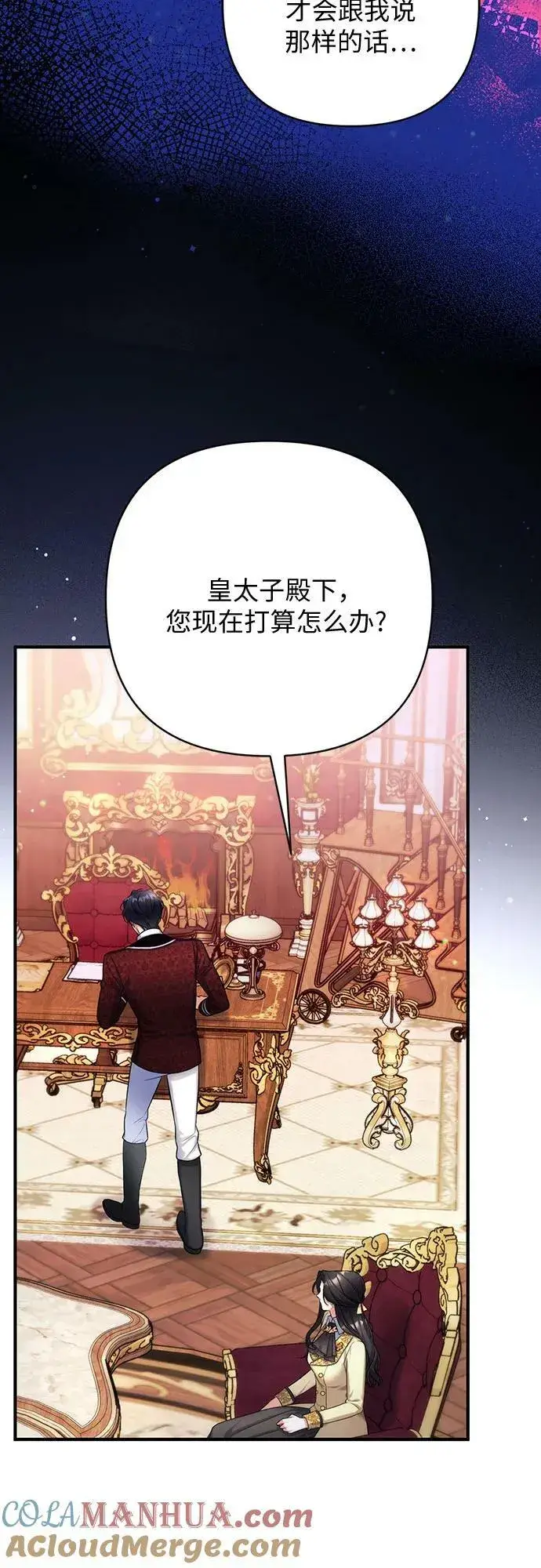 《拯救被遗弃的最爱角色》第49话图46
