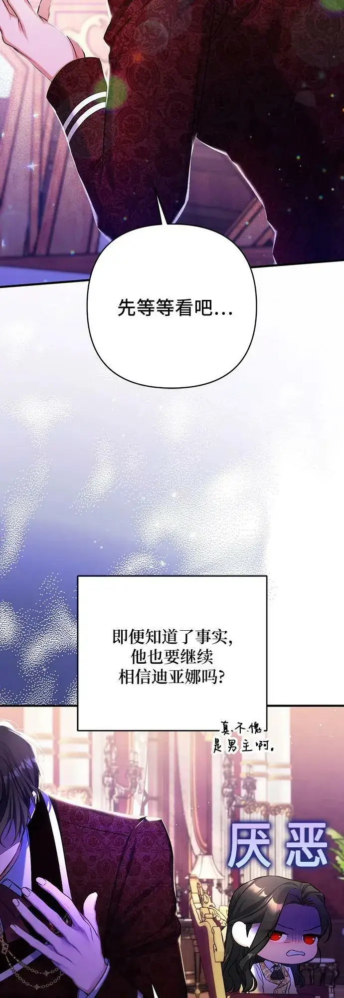 《拯救被遗弃的最爱角色》第49话图48