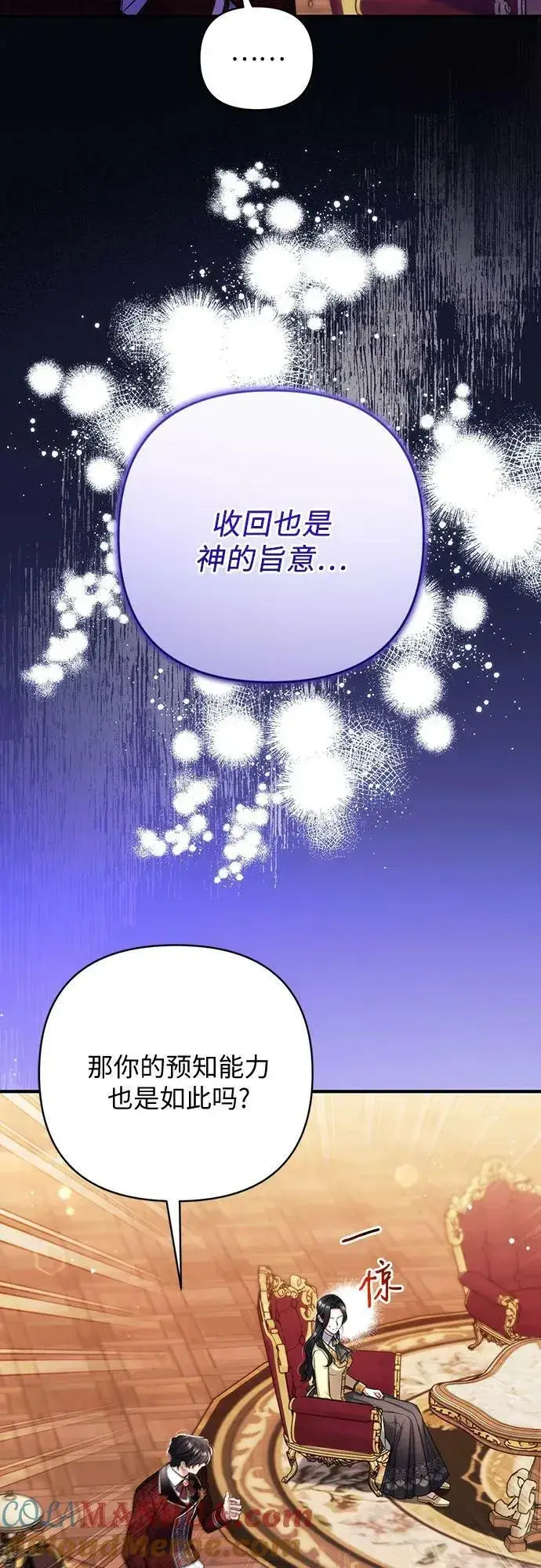 《拯救被遗弃的最爱角色》第49话图49