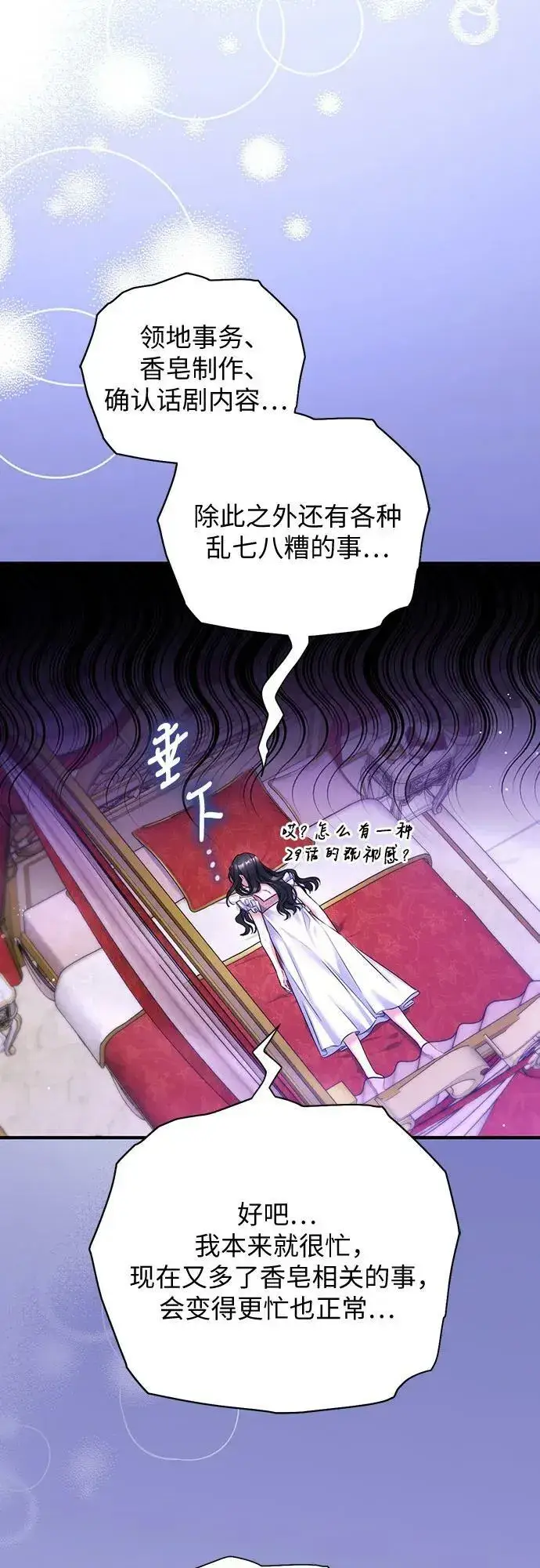 《拯救被遗弃的最爱角色》第49话图5