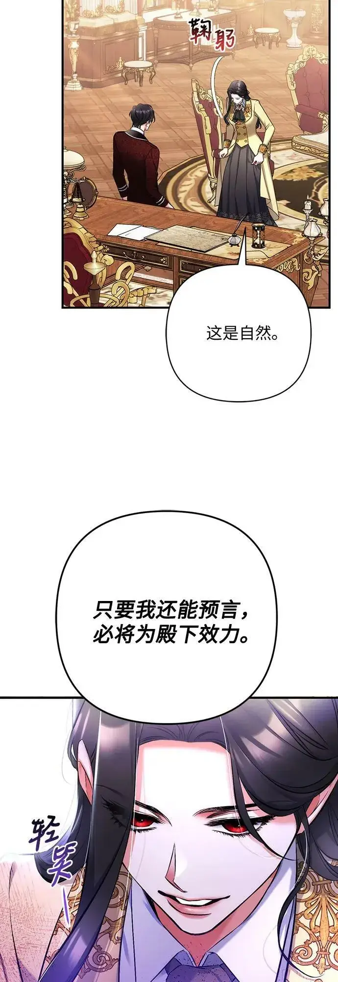 《拯救被遗弃的最爱角色》第49话图54