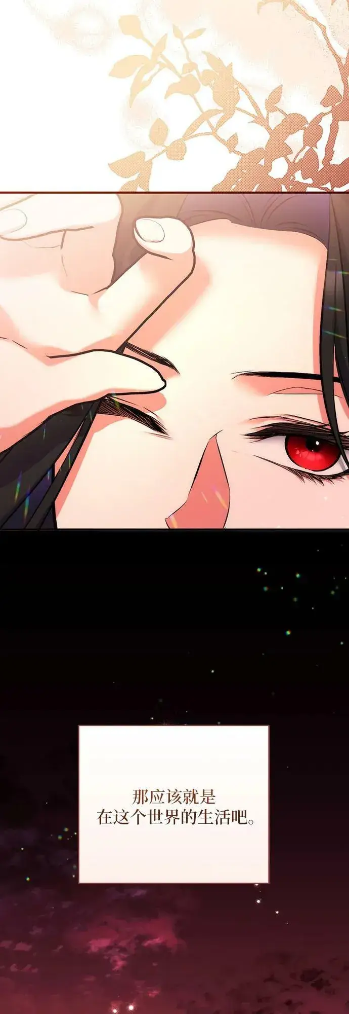 《拯救被遗弃的最爱角色》第49话图57
