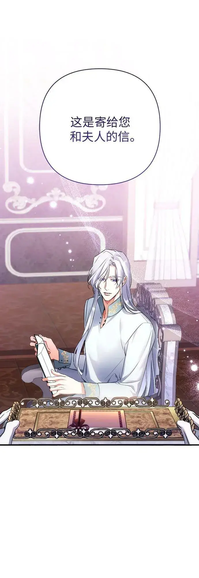 《拯救被遗弃的最爱角色》第49话图59