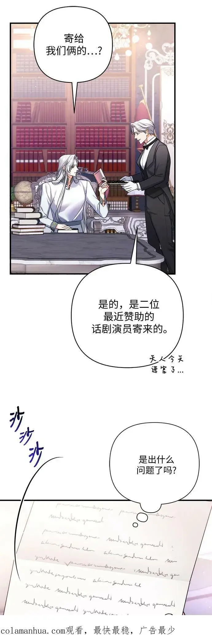 《拯救被遗弃的最爱角色》第49话图60