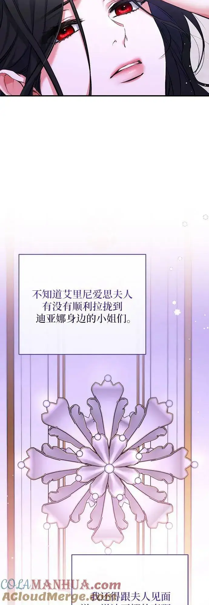 《拯救被遗弃的最爱角色》第49话图7