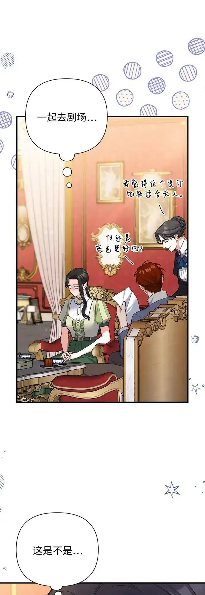 《拯救被遗弃的最爱角色》第50话图11