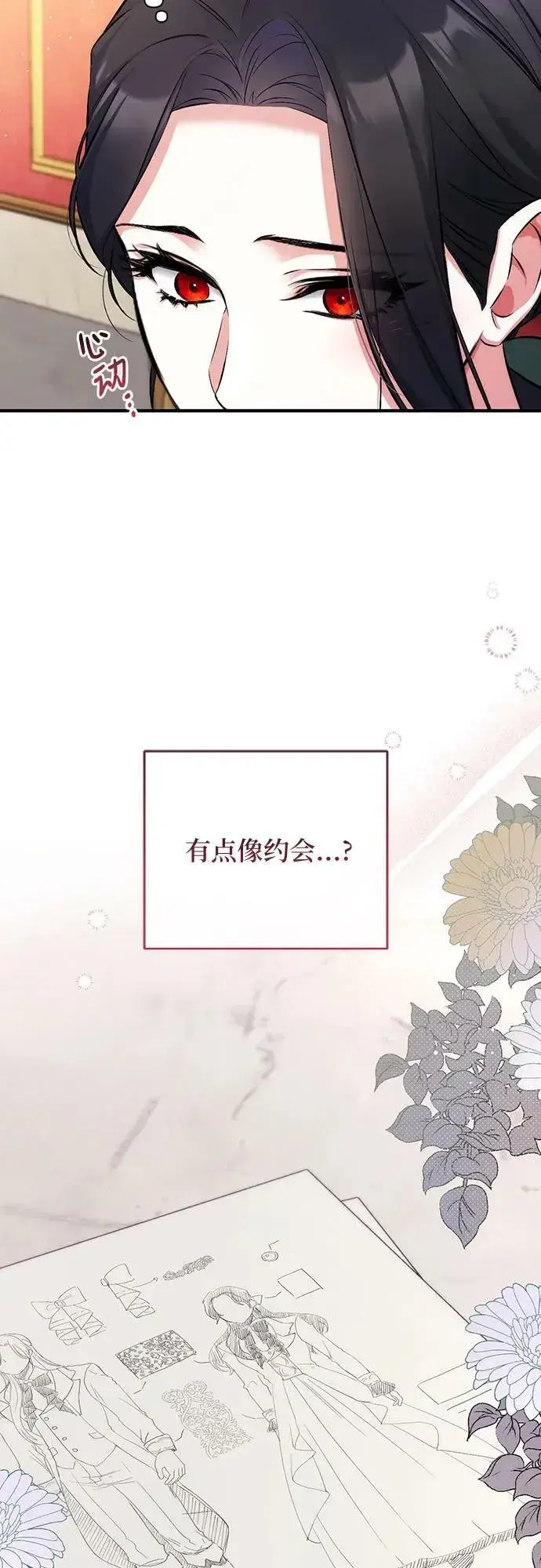 《拯救被遗弃的最爱角色》第50话图12