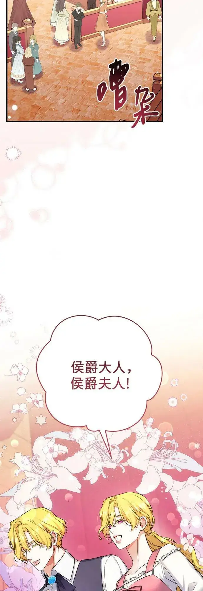 《拯救被遗弃的最爱角色》第50话图15