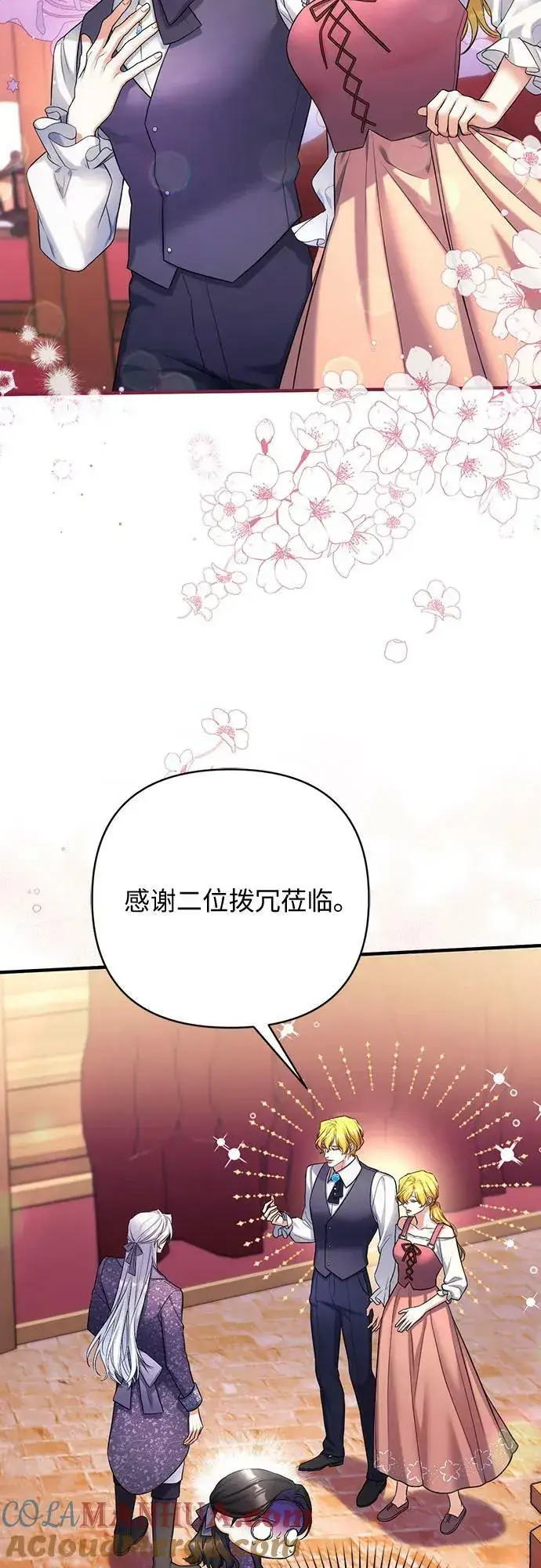 《拯救被遗弃的最爱角色》第50话图16