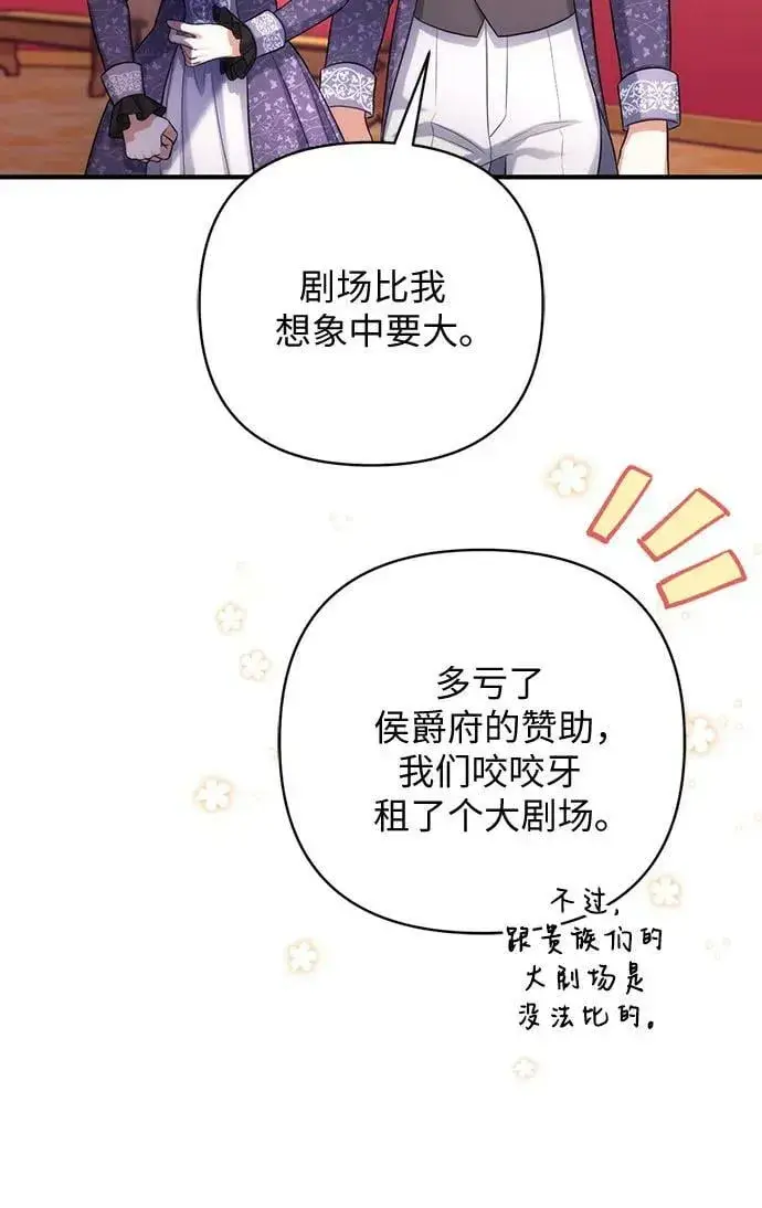 《拯救被遗弃的最爱角色》第50话图18
