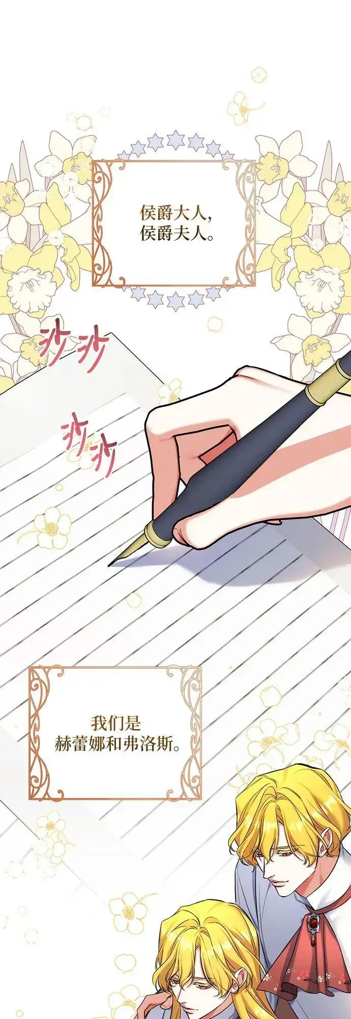 《拯救被遗弃的最爱角色》第50话图2