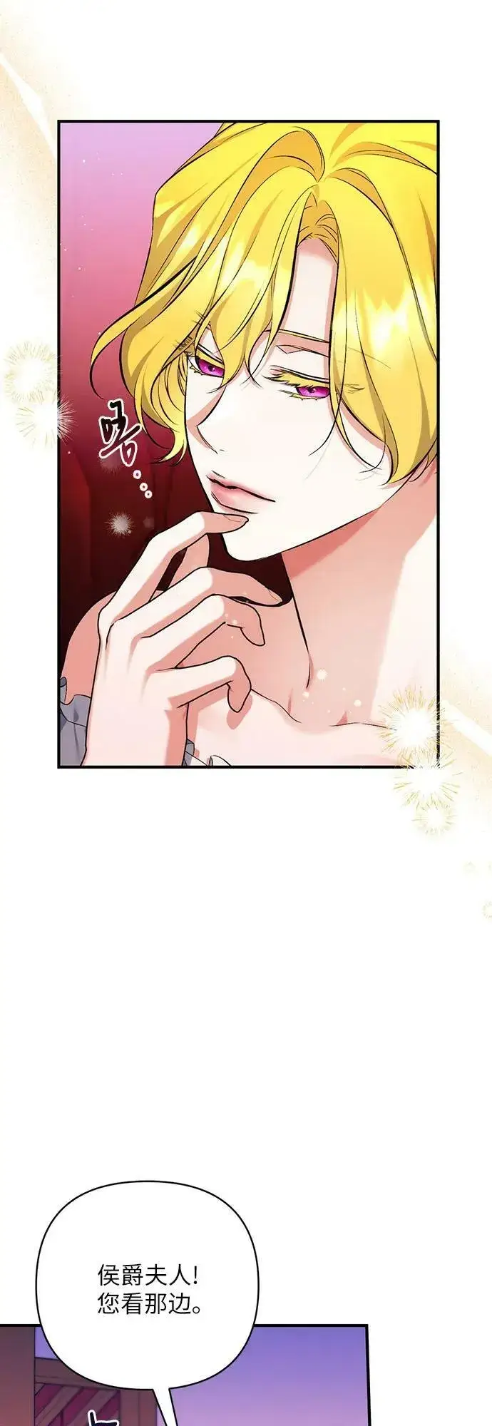《拯救被遗弃的最爱角色》第50话图20