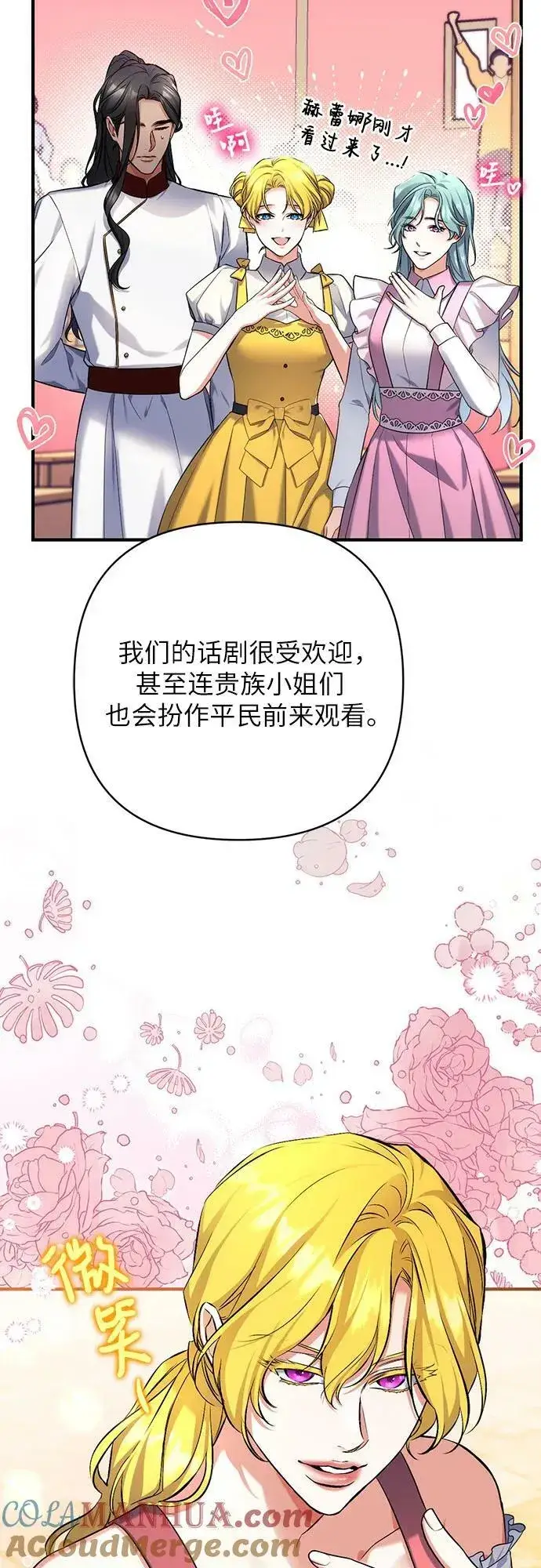 《拯救被遗弃的最爱角色》第50话图22