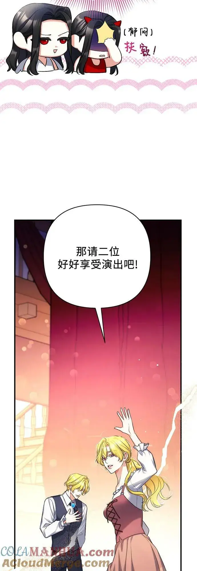 《拯救被遗弃的最爱角色》第50话图25