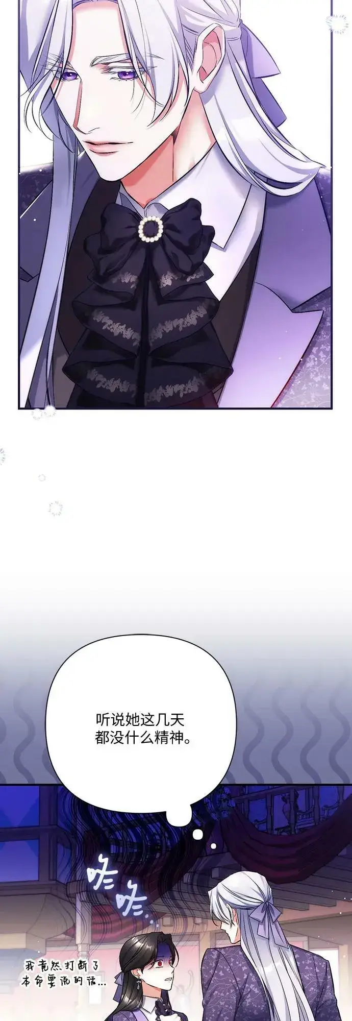 《拯救被遗弃的最爱角色》第50话图29