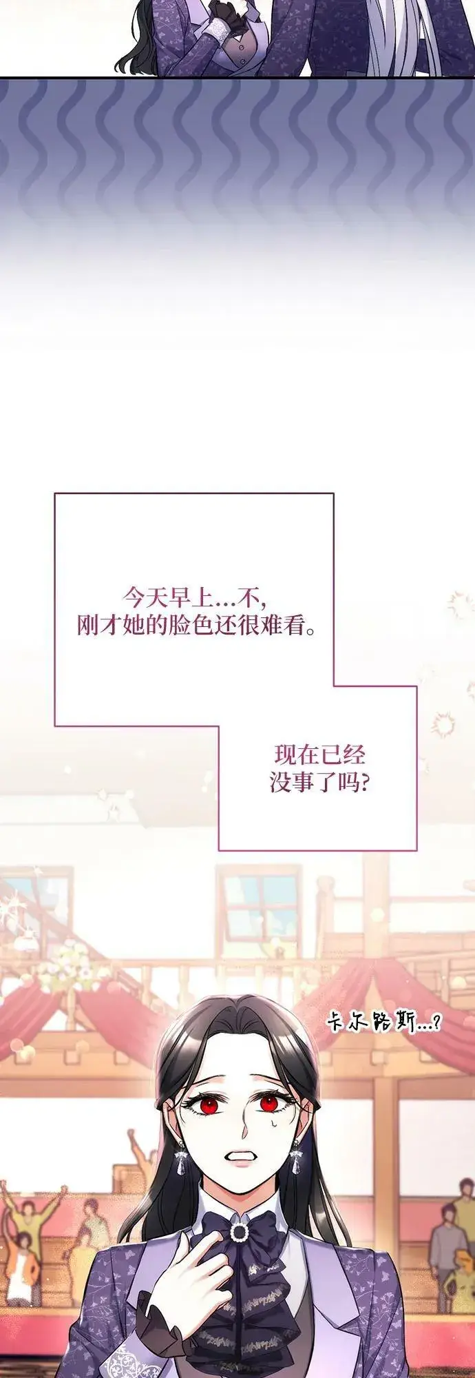 《拯救被遗弃的最爱角色》第50话图30