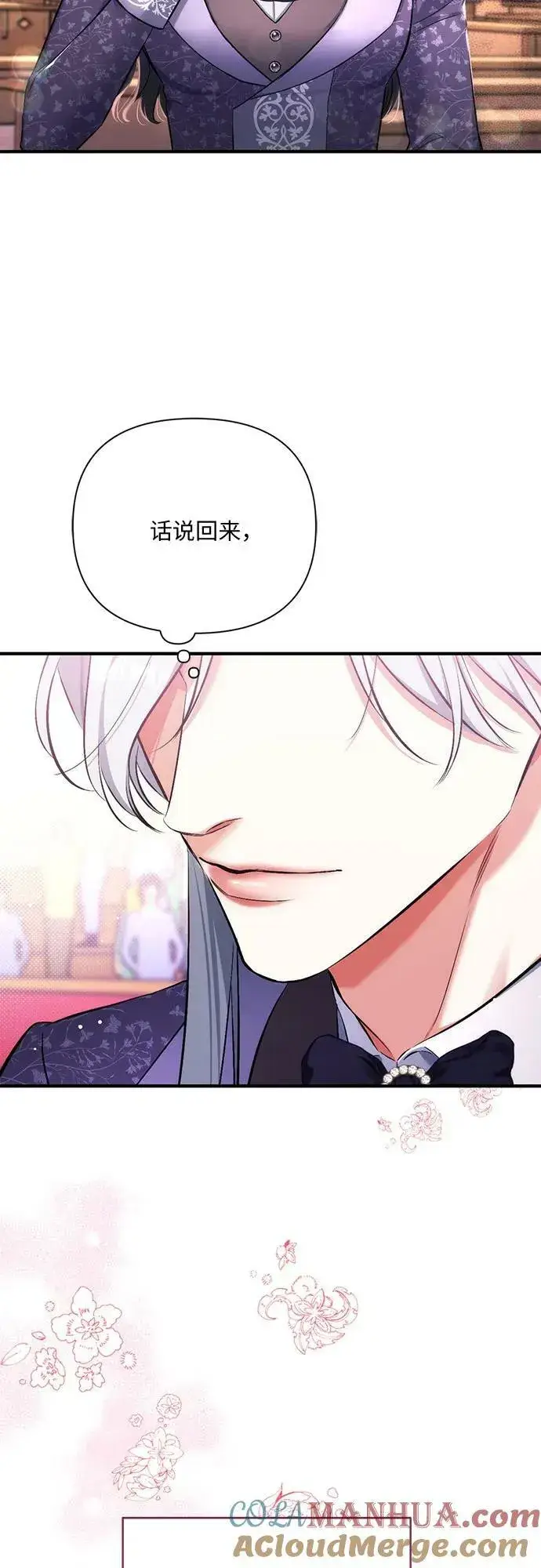 《拯救被遗弃的最爱角色》第50话图31