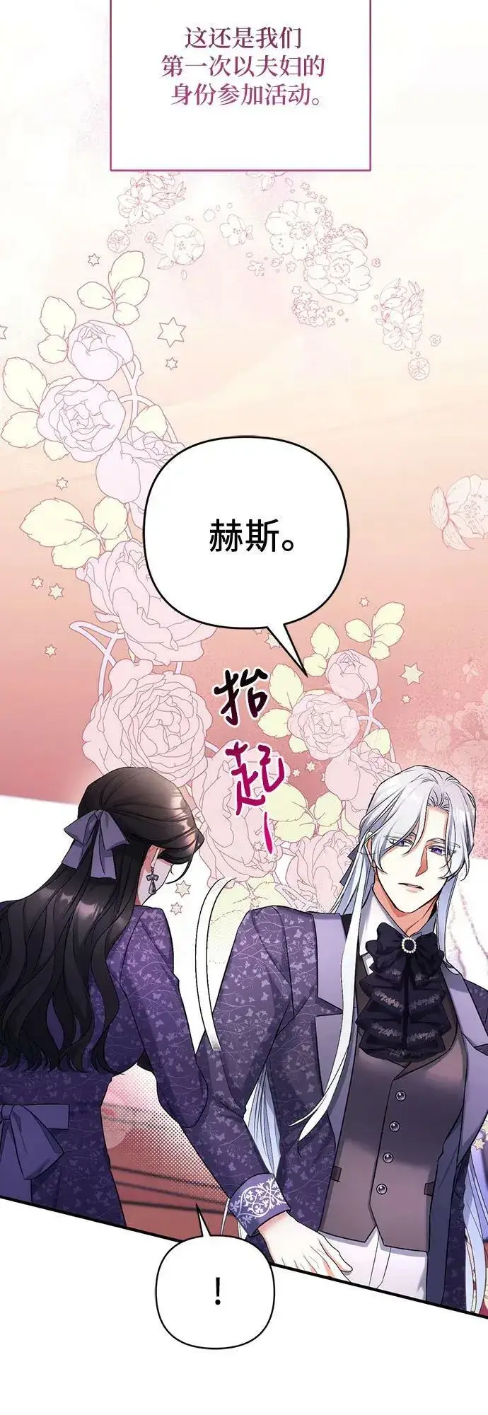 《拯救被遗弃的最爱角色》第50话图32