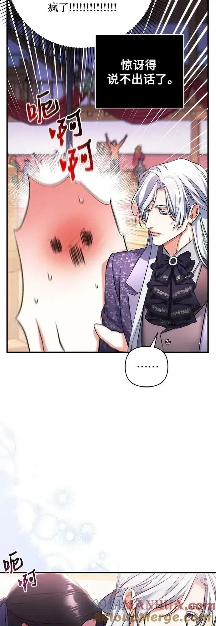 《拯救被遗弃的最爱角色》第50话图37