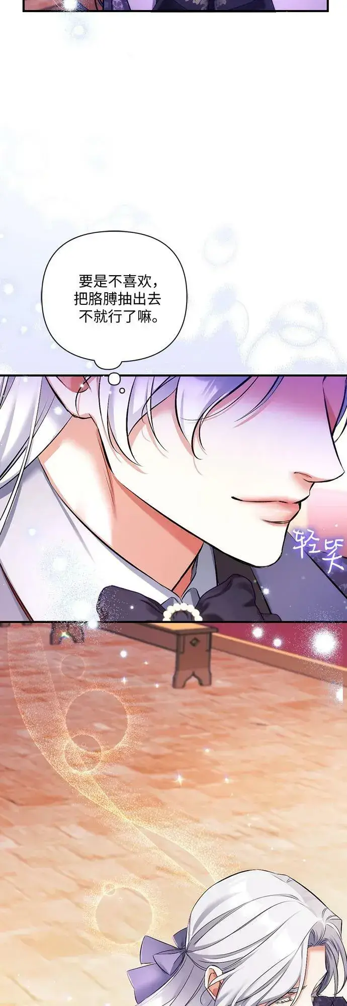 《拯救被遗弃的最爱角色》第50话图39