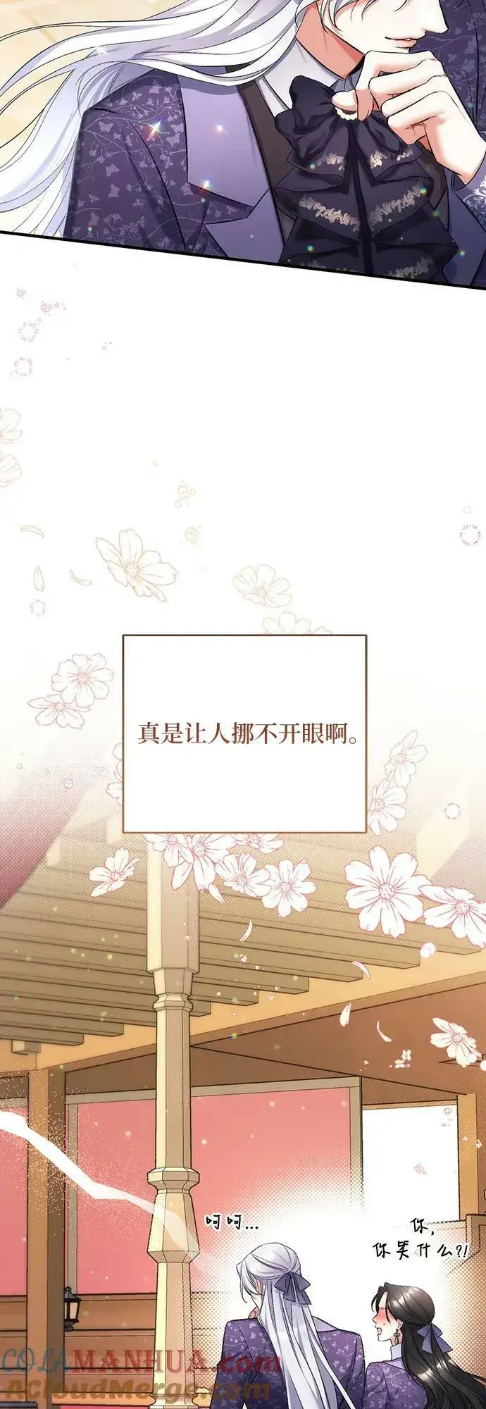 《拯救被遗弃的最爱角色》第50话图40