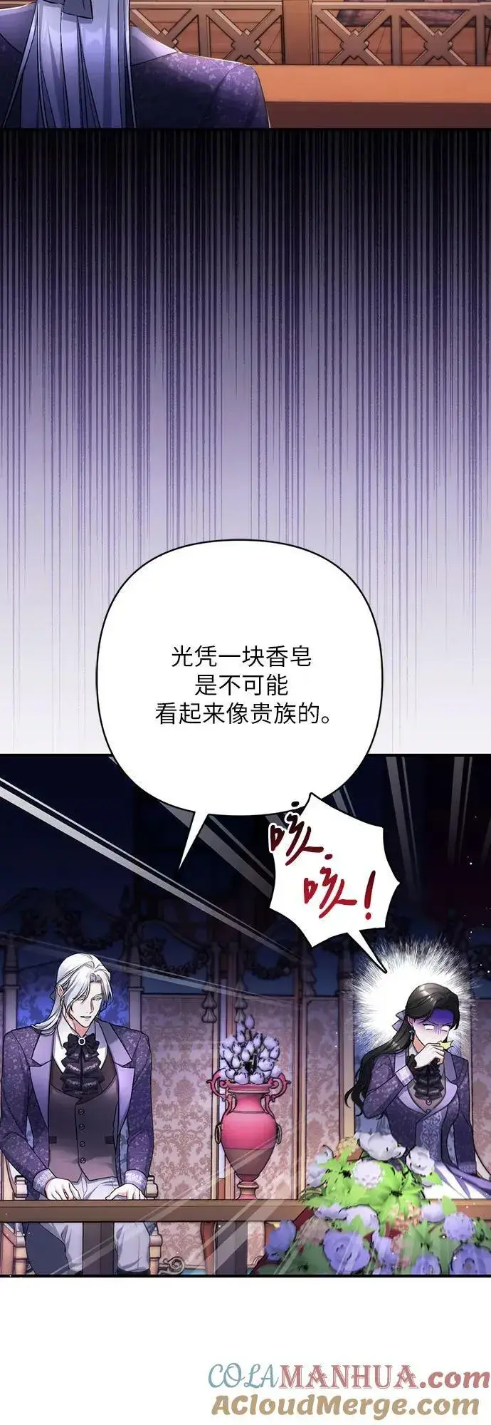 《拯救被遗弃的最爱角色》第50话图46