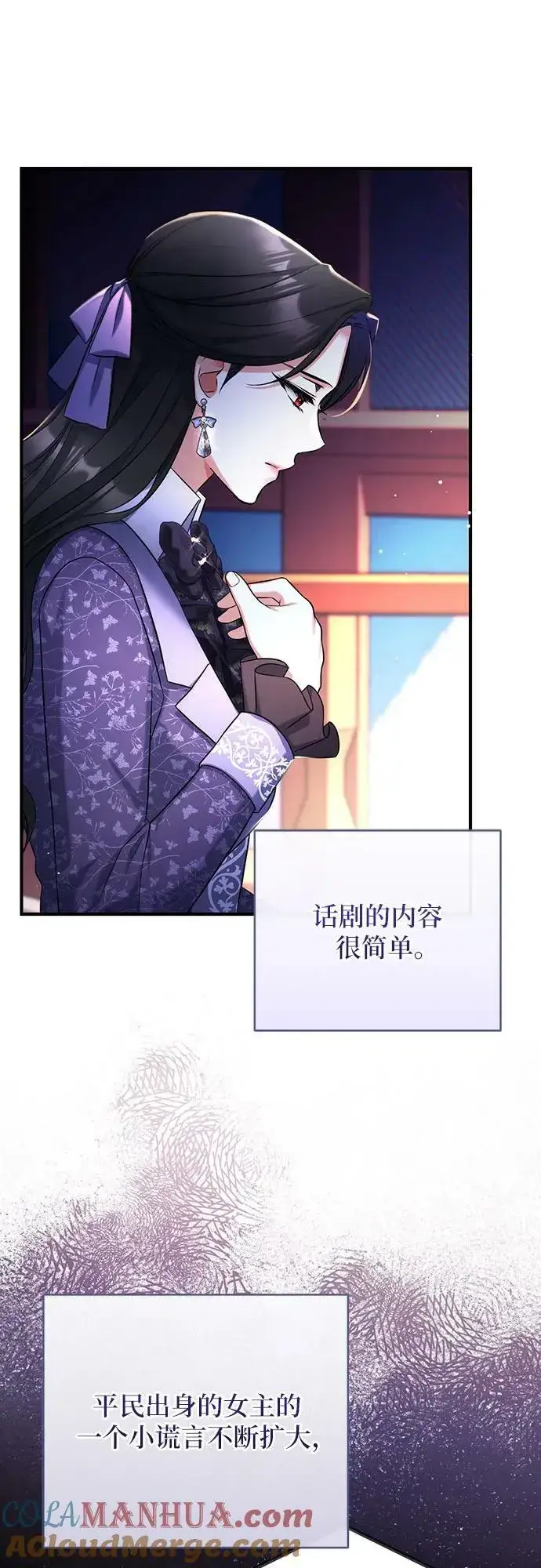 《拯救被遗弃的最爱角色》第50话图49