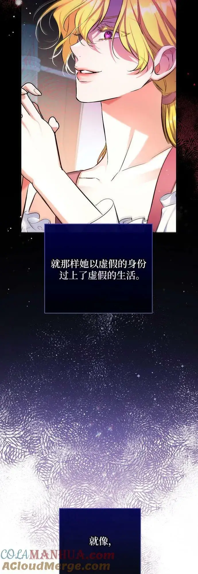 《拯救被遗弃的最爱角色》第50话图52