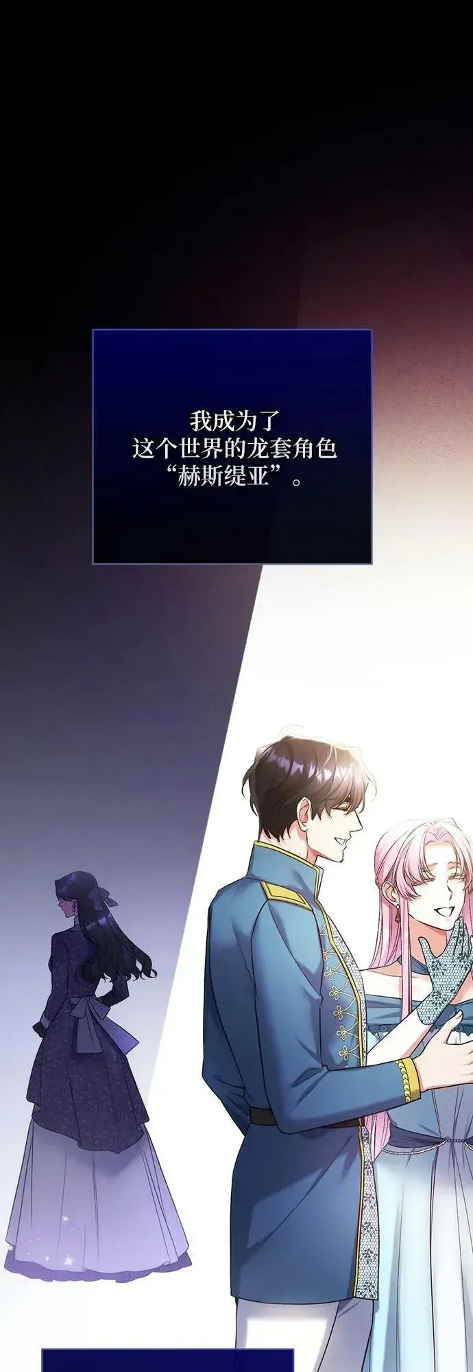 《拯救被遗弃的最爱角色》第50话图54