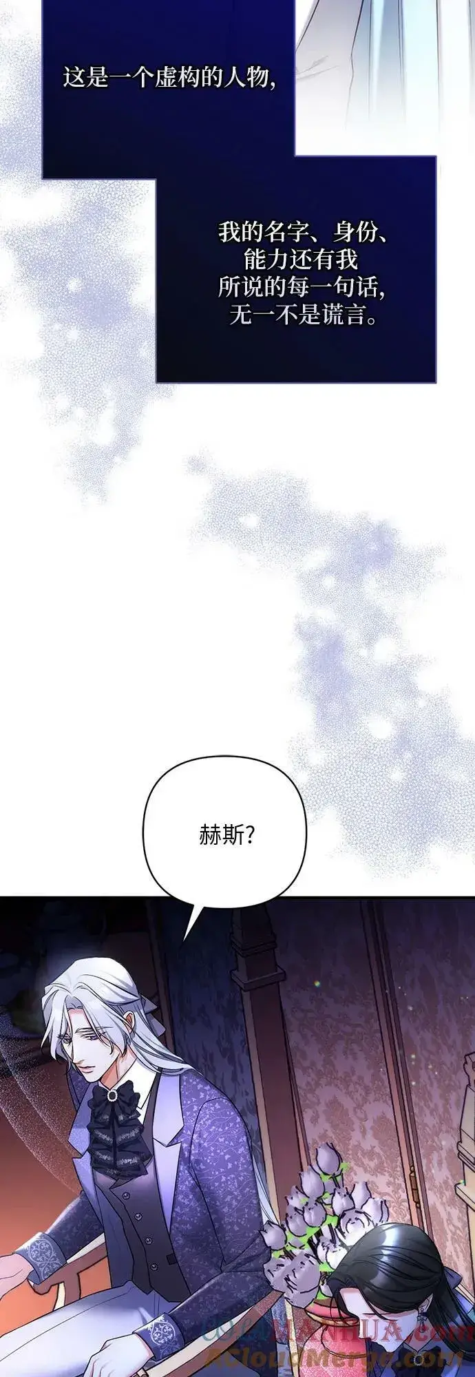 《拯救被遗弃的最爱角色》第50话图55