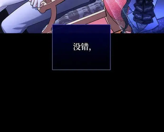 《拯救被遗弃的最爱角色》第50话图56