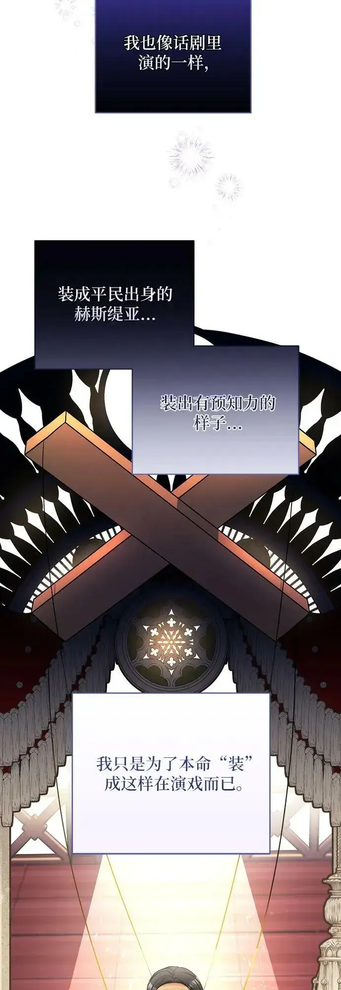 《拯救被遗弃的最爱角色》第50话图59