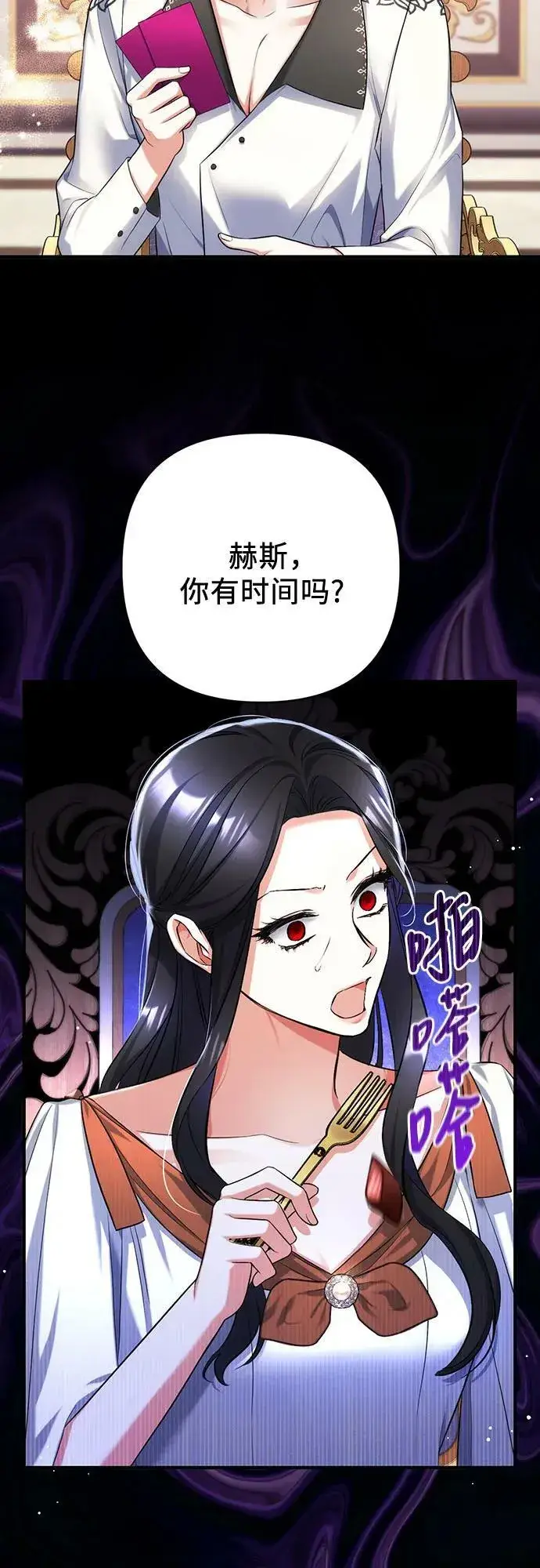 《拯救被遗弃的最爱角色》第50话图6