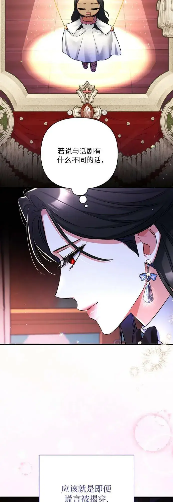 《拯救被遗弃的最爱角色》第50话图60