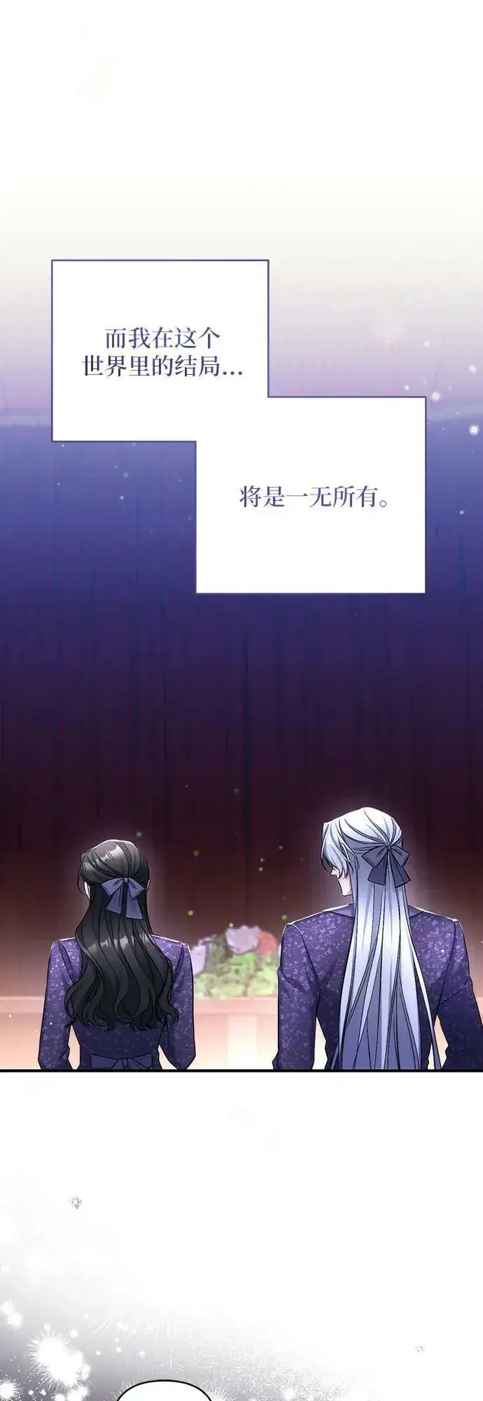 《拯救被遗弃的最爱角色》第50话图62
