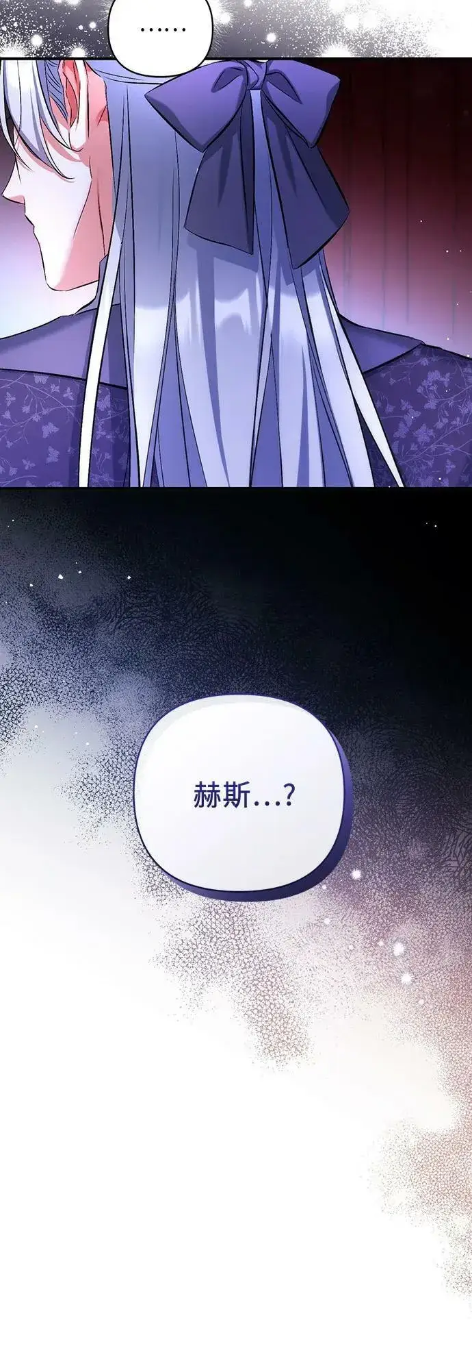 《拯救被遗弃的最爱角色》第50话图63