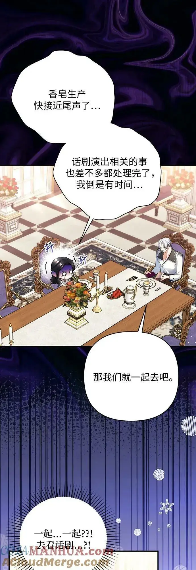 《拯救被遗弃的最爱角色》第50话图7